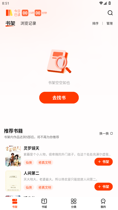 抖看小说会员解锁版