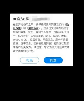 xe防闪框架最新版(图1) xe防闪框架最新版(图1)