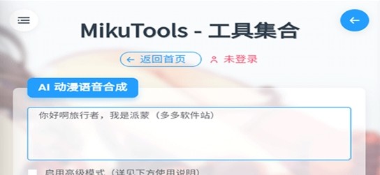 原神语音合成(图1)