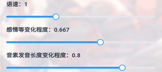 原神语音合成(图4)