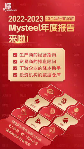 我的钢铁网app(图1)