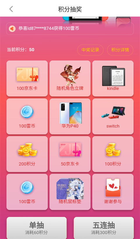 雷电圈官网版(图3)