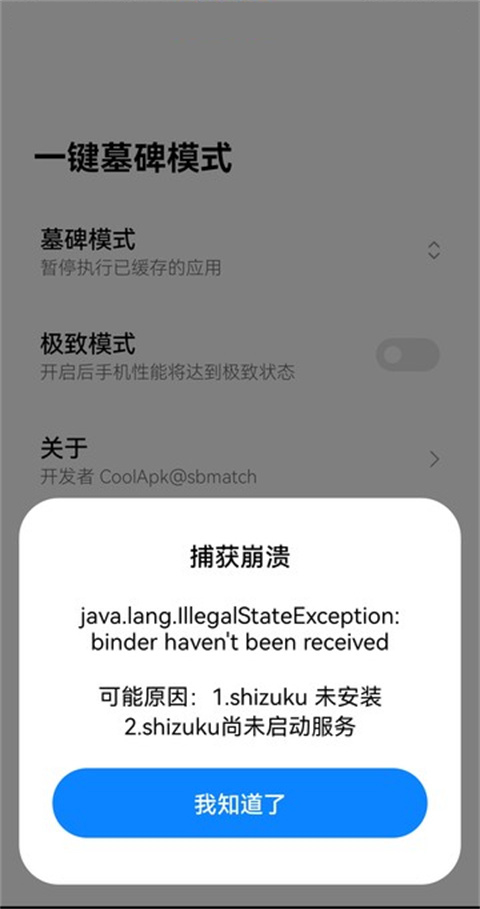 一键墓碑模式(图1)