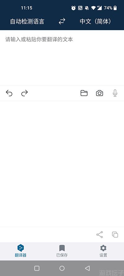 DeepL翻译器(图1) DeepL翻译器(图1)