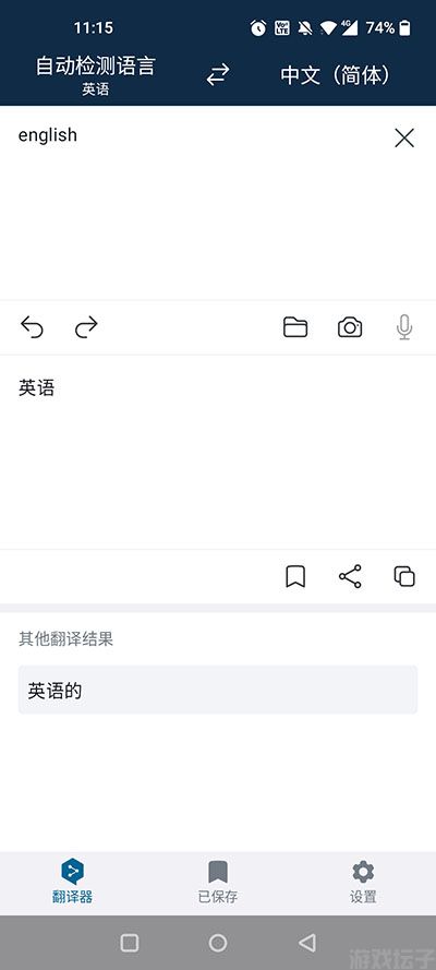 DeepL翻译器(图2) DeepL翻译器(图2)