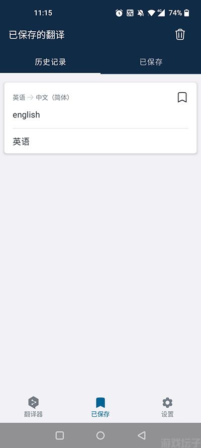 DeepL翻译器(图3) DeepL翻译器(图3)