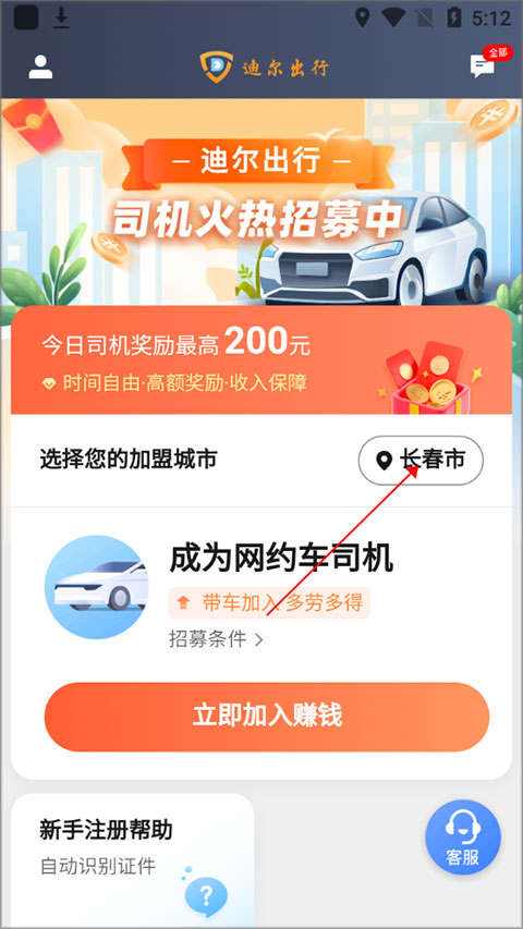 迪尔出行(图1)
