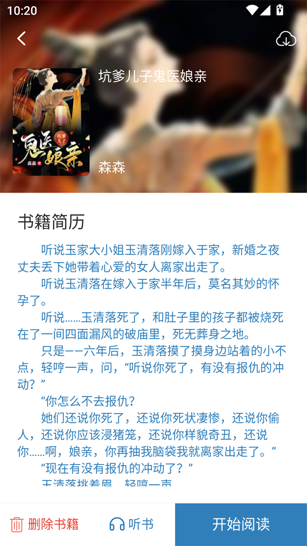 蓝鲸阅读app免费版(图2)
