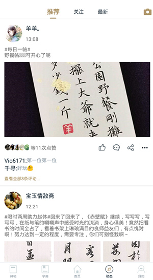 掌上碑帖(图4)
