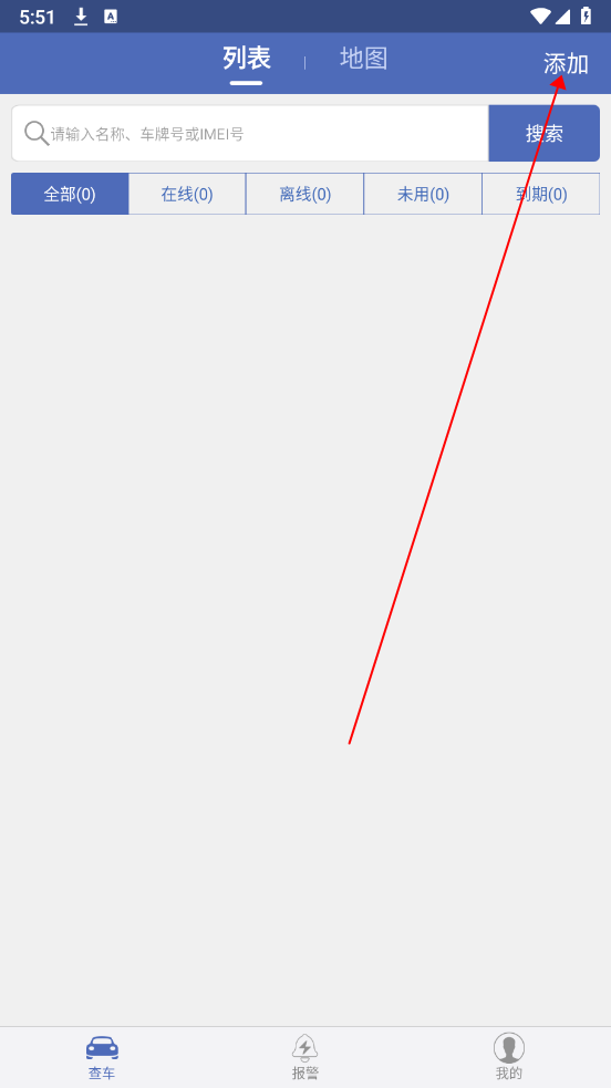 汽车在线app(图1)