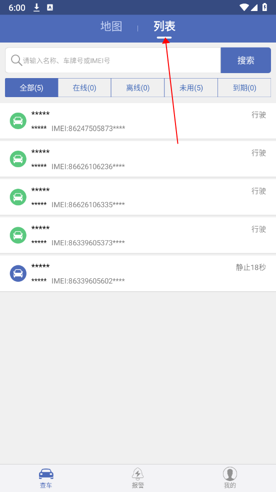 汽车在线app(图3)