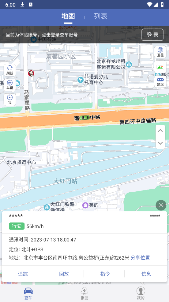 汽车在线app(图4)