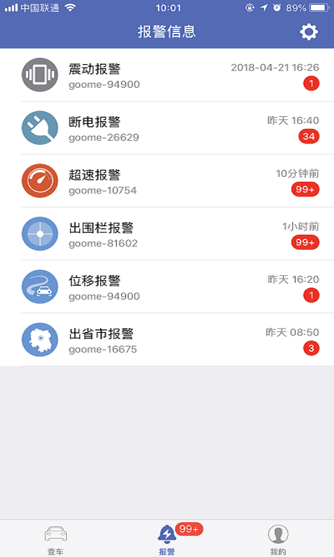 汽车在线app(图5)