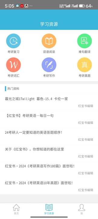 红宝书词汇(图3)