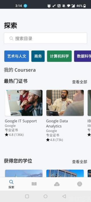 coursera(图2)