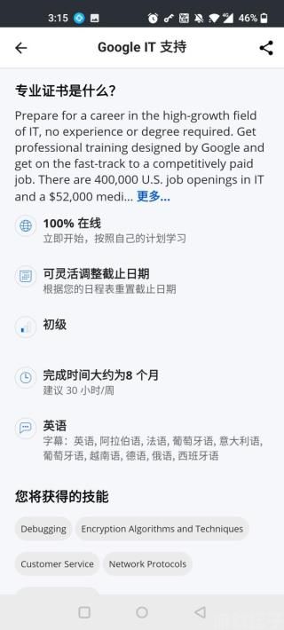 coursera(图3)