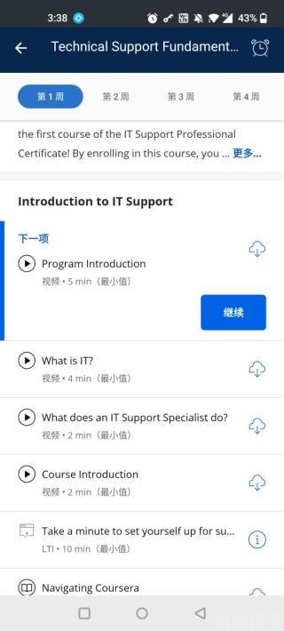 coursera(图5)