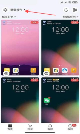 核聚算云手机(图1)