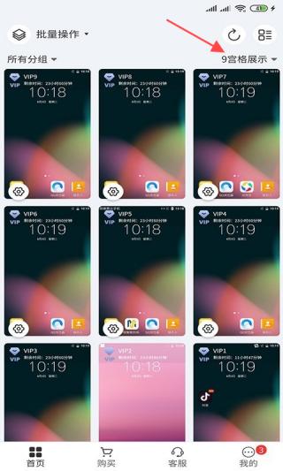 核聚算云手机(图2)