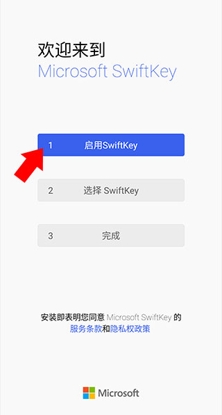 微软拼音输入法(图1)