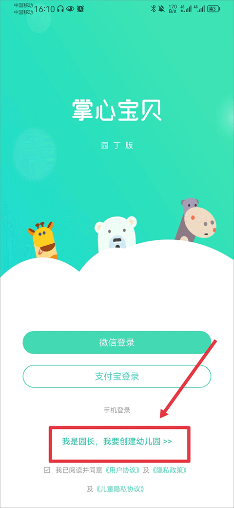掌心宝贝(图1)