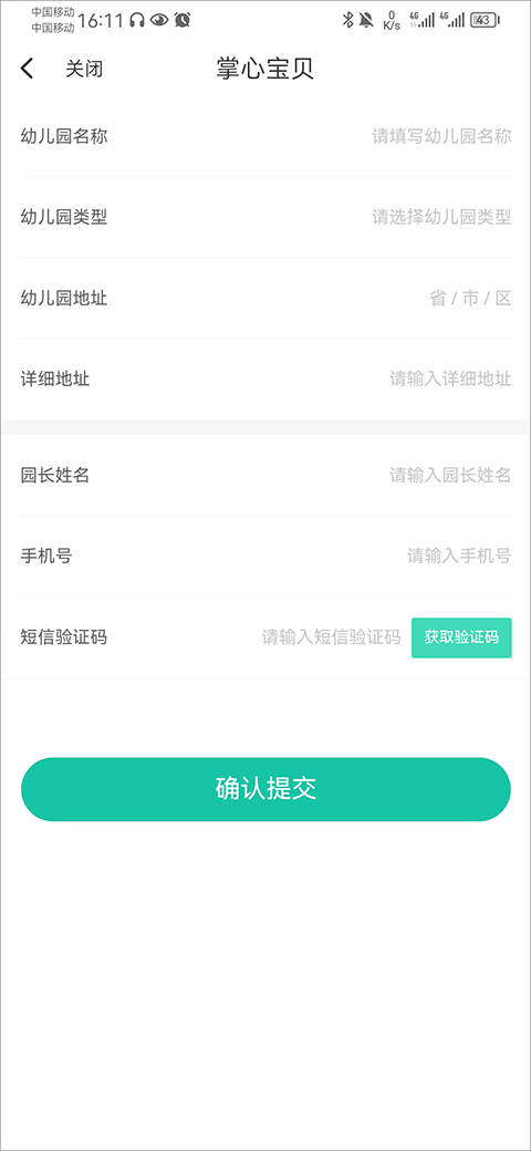 掌心宝贝(图2)