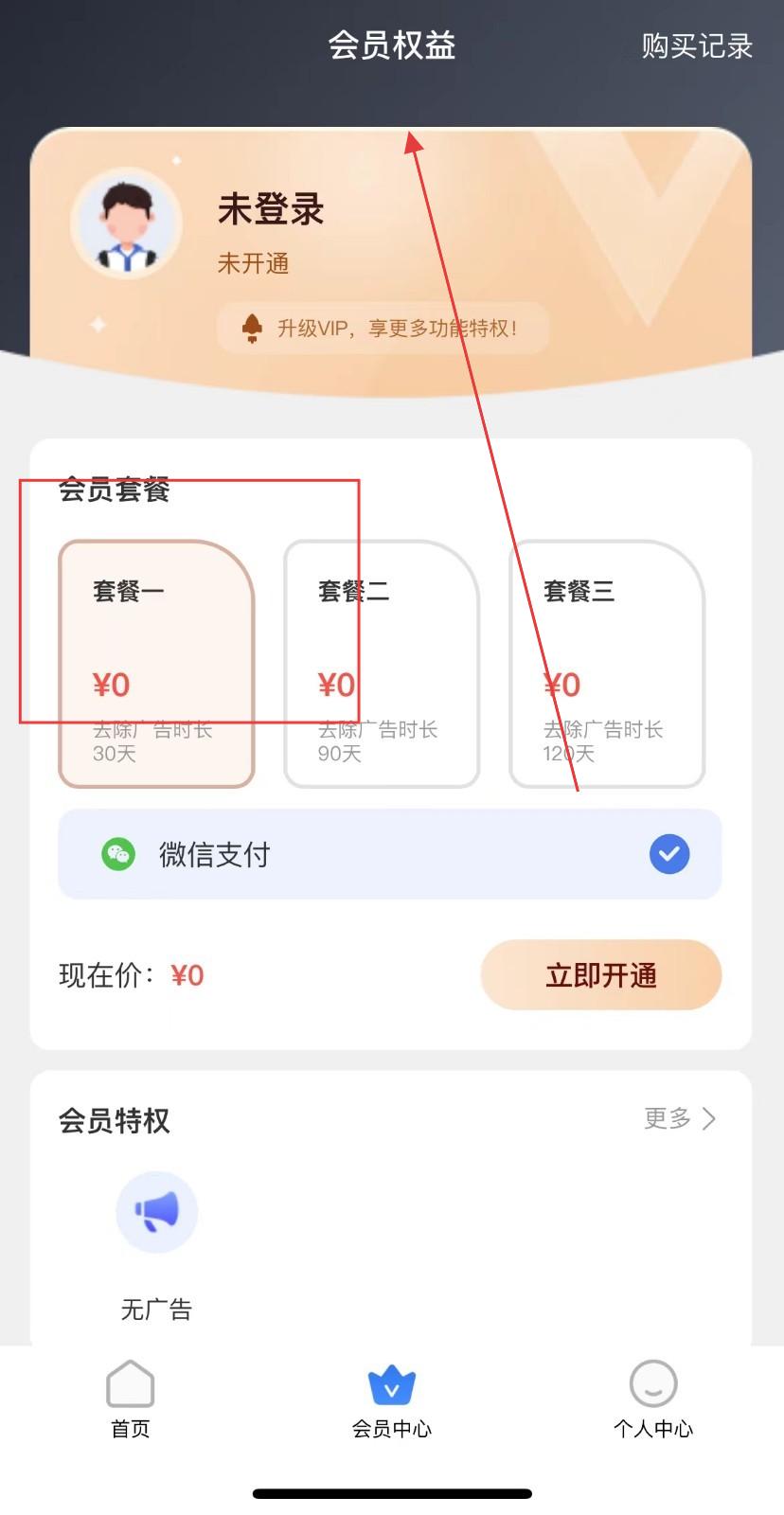 停课铃(图2)