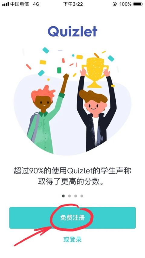 quizlet(图1)
