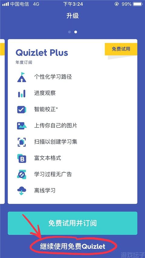 quizlet(图3)