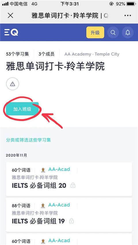 quizlet(图8)