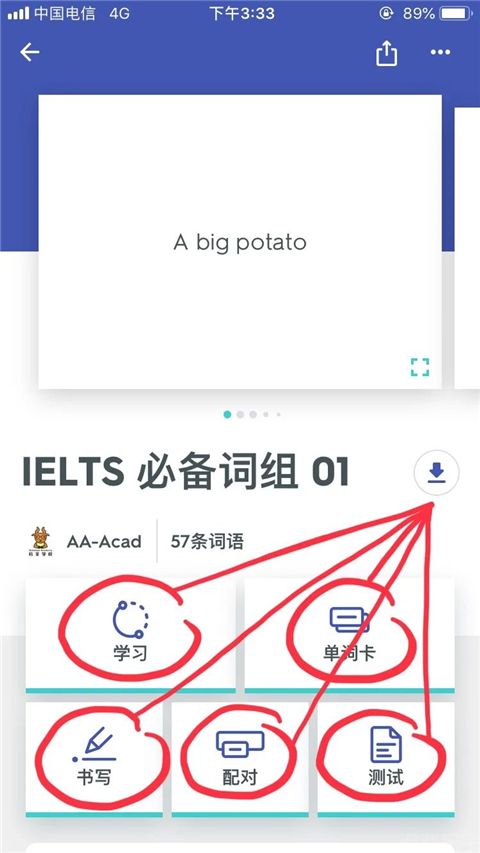quizlet(图12)