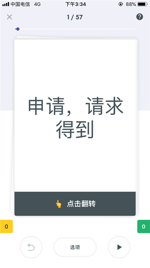 quizlet(图14)
