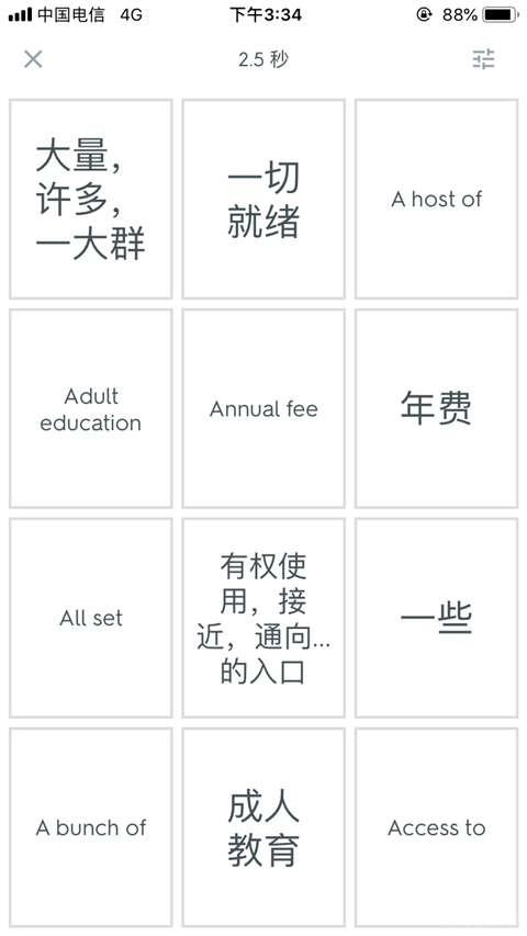 quizlet(图16)
