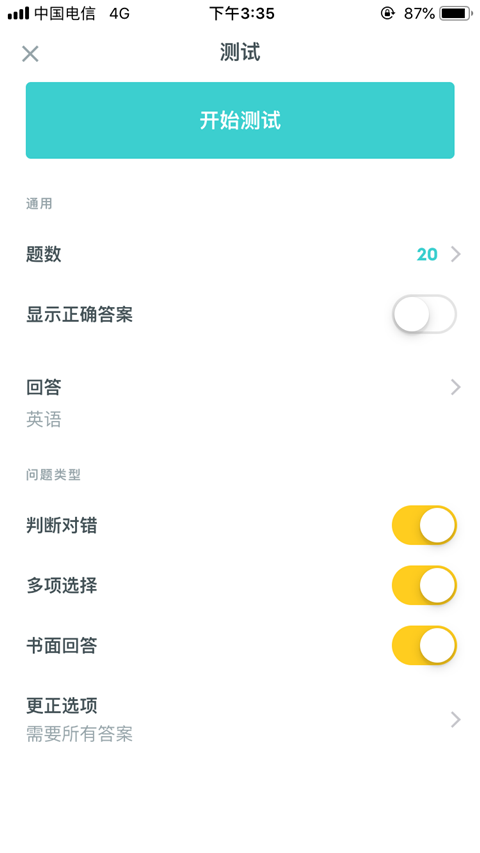 quizlet(图17)