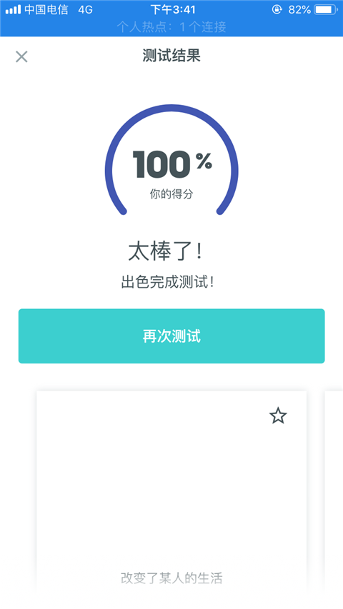 quizlet(图18)