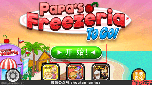 老爹甜品店(图1)