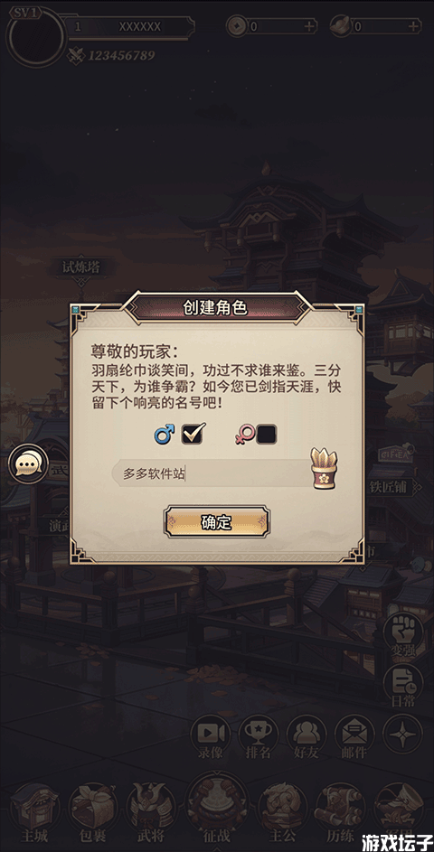 远征将士(图1)