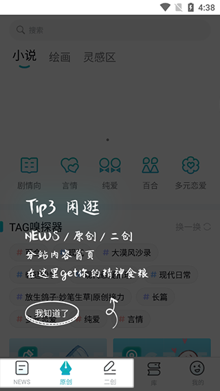 TagTree(图3)