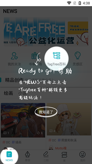 TagTree(图4)