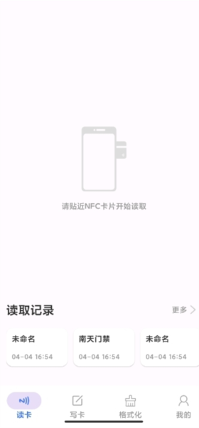 nfcwriter官方正版(图2) nfcwriter官方正版(图2)