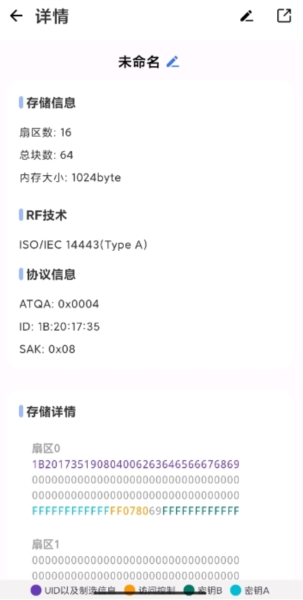 nfcwriter官方正版(图3) nfcwriter官方正版(图3)