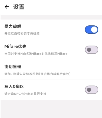 nfcwriter官方正版(图4) nfcwriter官方正版(图4)