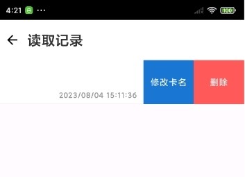 nfcwriter官方正版(图5) nfcwriter官方正版(图5)