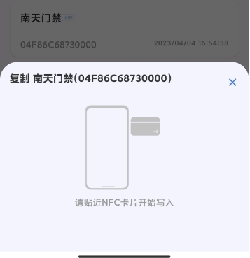nfcwriter官方正版(图8) nfcwriter官方正版(图8)