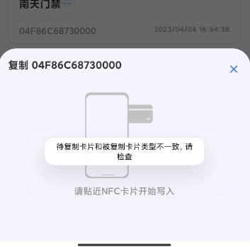 nfcwriter官方正版(图9) nfcwriter官方正版(图9)