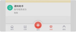 转转上号器(图1)