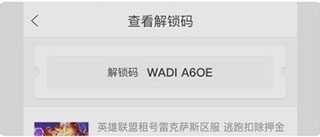 转转上号器(图2)