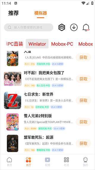 超玩游戏盒app免费版(图3)