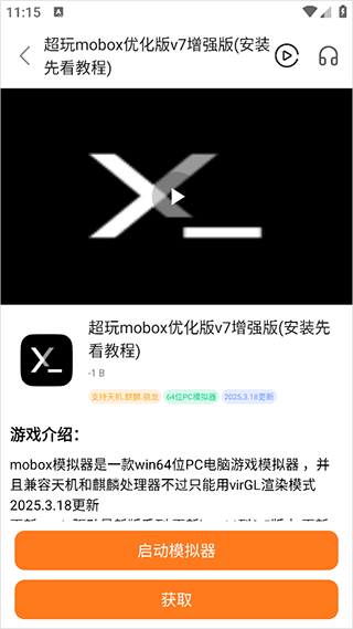 超玩游戏盒app免费版(图5)