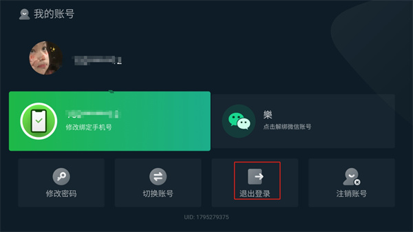 爱奇艺tv版(图3)